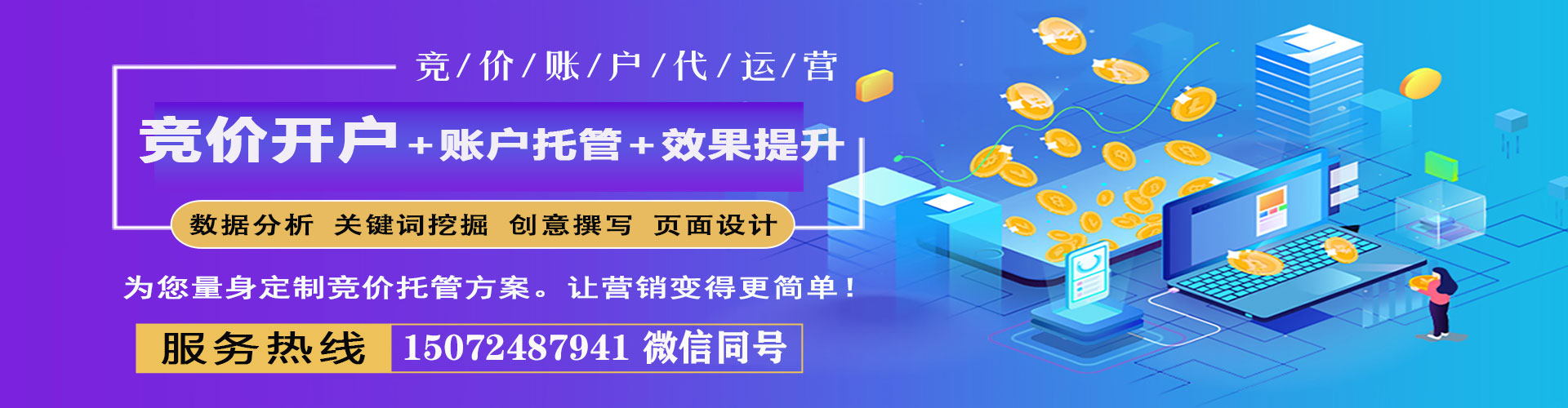 营口百度优化推广